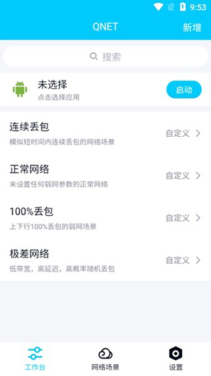 QNET多线程测试示意