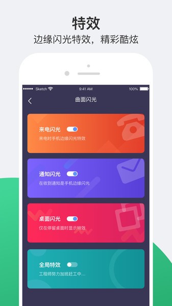 小护眼亮度调节
