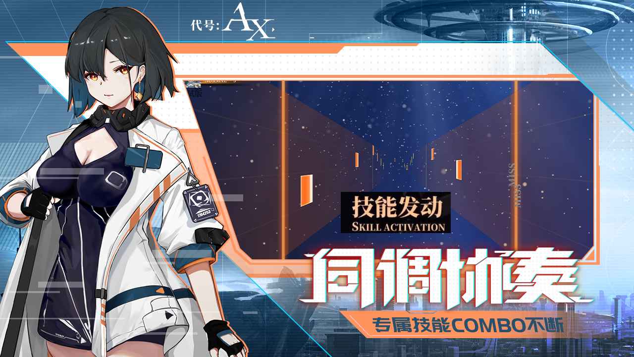 代号ax自定义界面