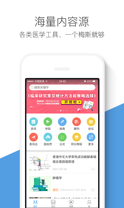 医学信息筛选功能示意图
