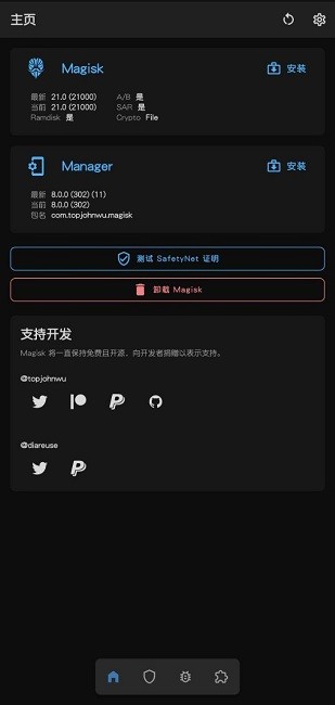 Magisk资源仓库界面