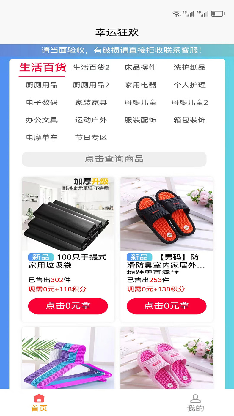 幸运狂欢优惠券展示