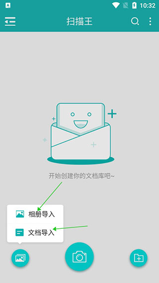 导入方式界面