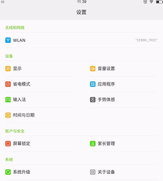 家长管理入口