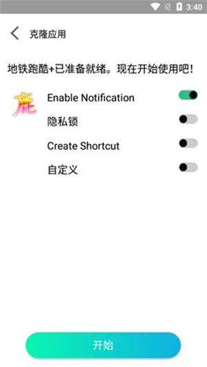 迷鹿框架操作界面