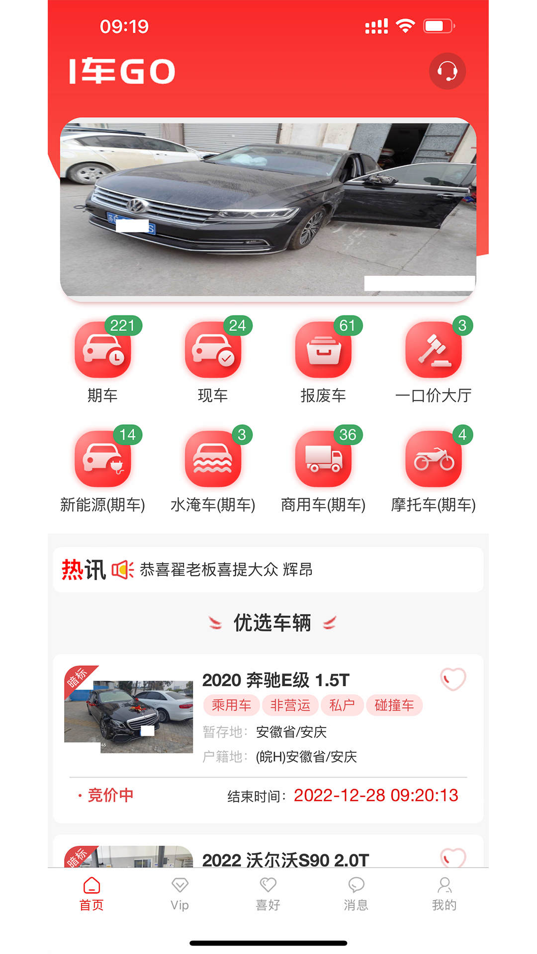 配件商城截图