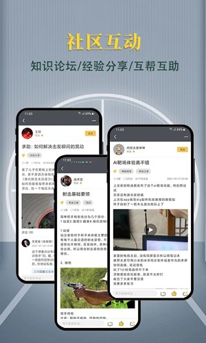 枪战圈手机版