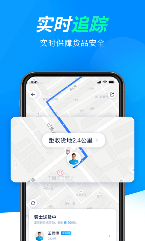 达达快送操作流程/