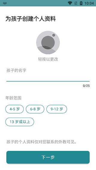 创建学习档案