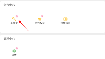 哒兔高中工作室入口