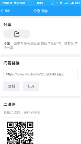 问卷星