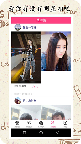 三维面部分析图