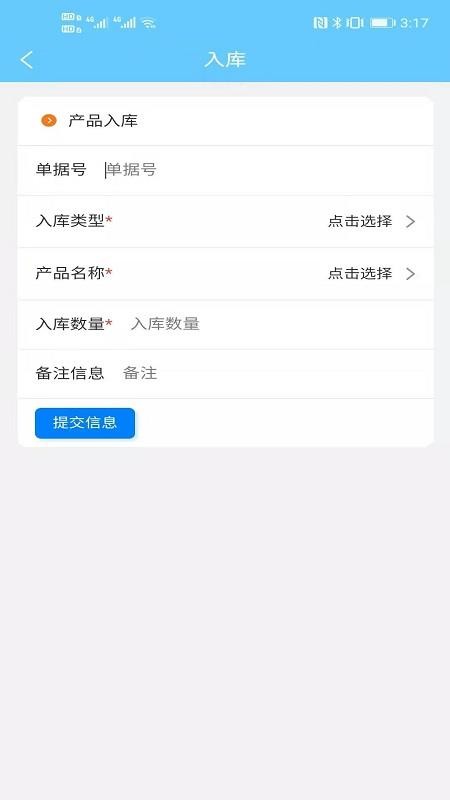 库存警戒