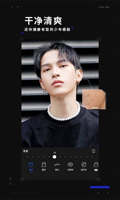 型影男生滤镜效果
