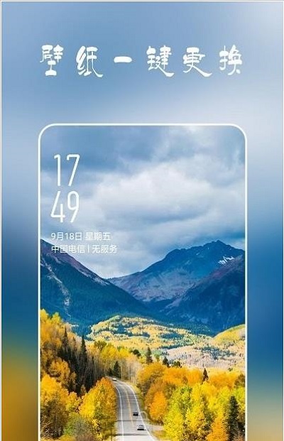 壁纸分类界面示例