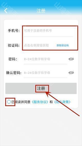 验证码注册