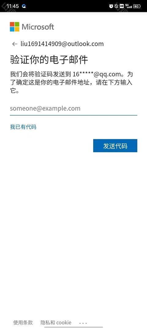 代码发送界面