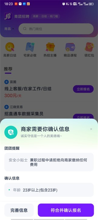 提交页面