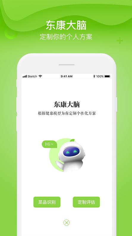 东康专家