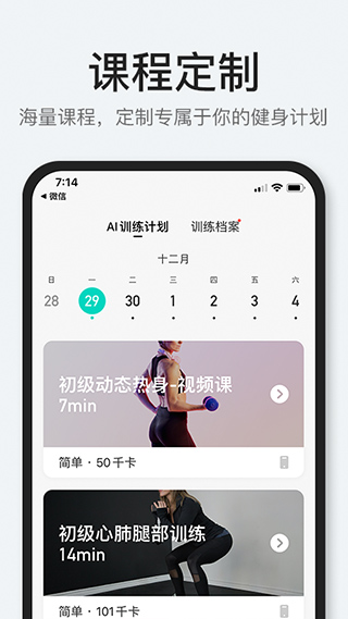 数据追踪界面