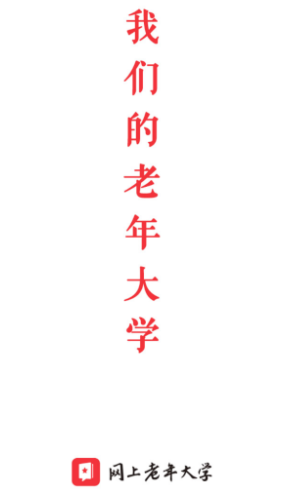 直播课堂实拍界面
