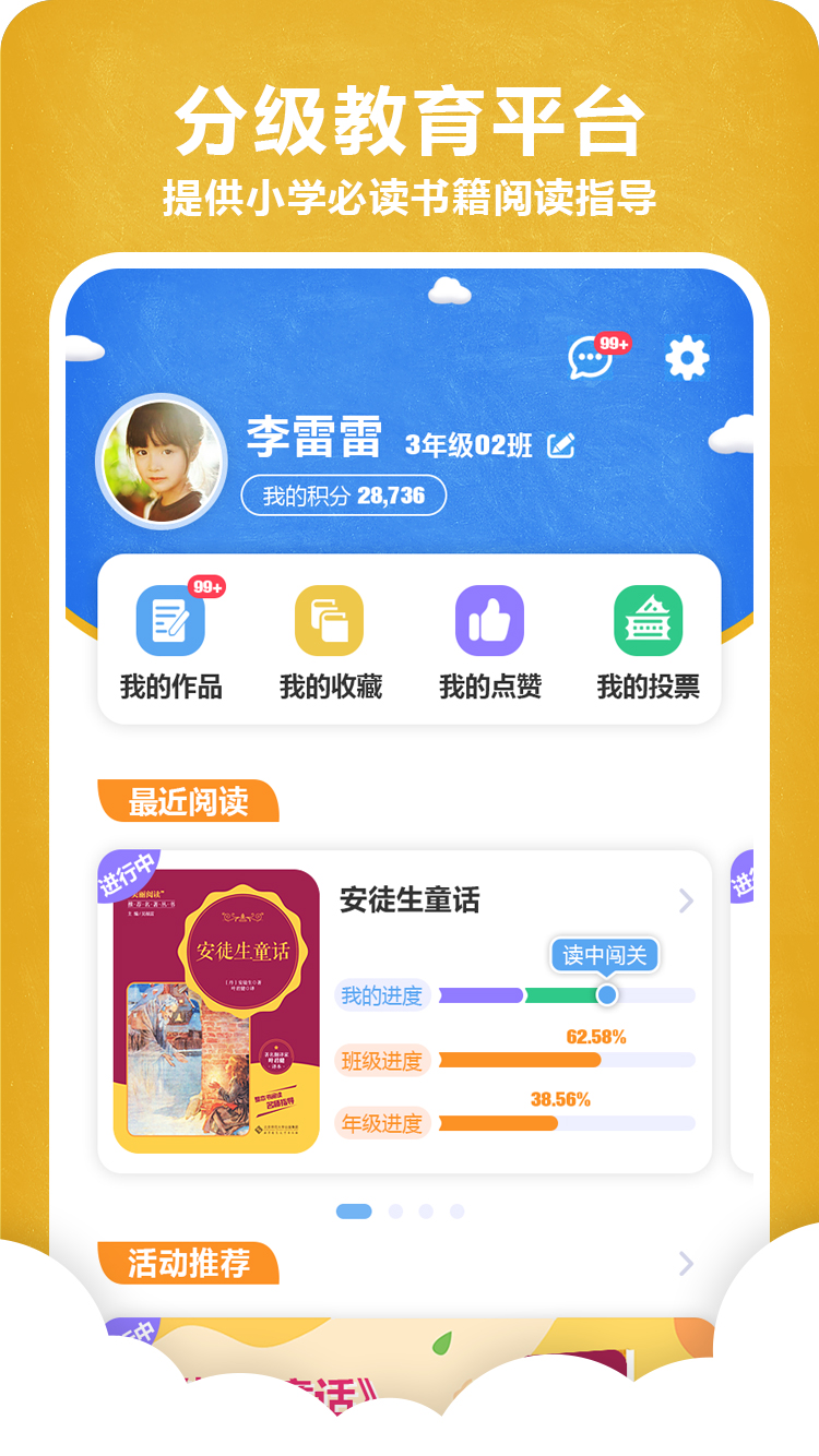 京师阅读特色功能
