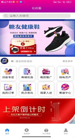 亿启盈首页