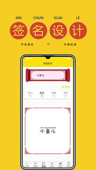 字体多多实时预览效果