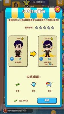 商场大亨3中文版游戏界面
