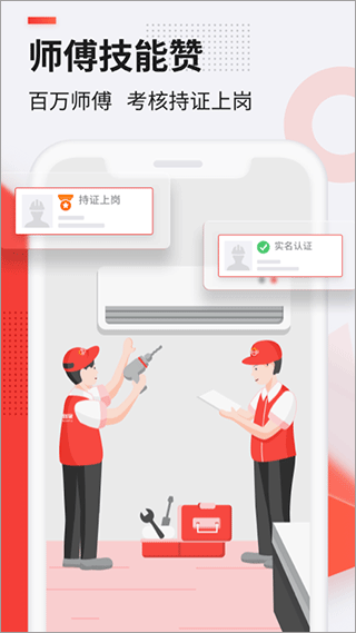 鲁班到家特色服务界面