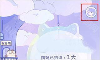 隐私设置入口