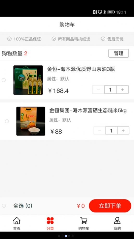 商品比价功能