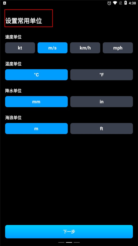 单位设置