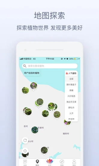 AR模拟效果