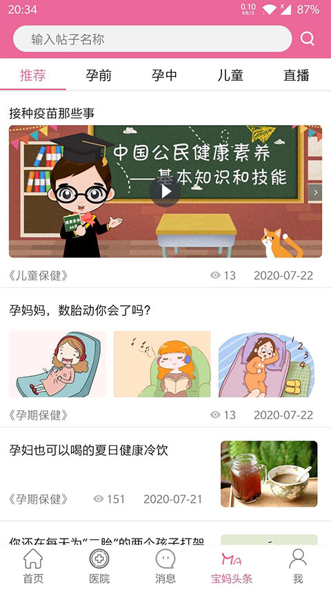 更新说明