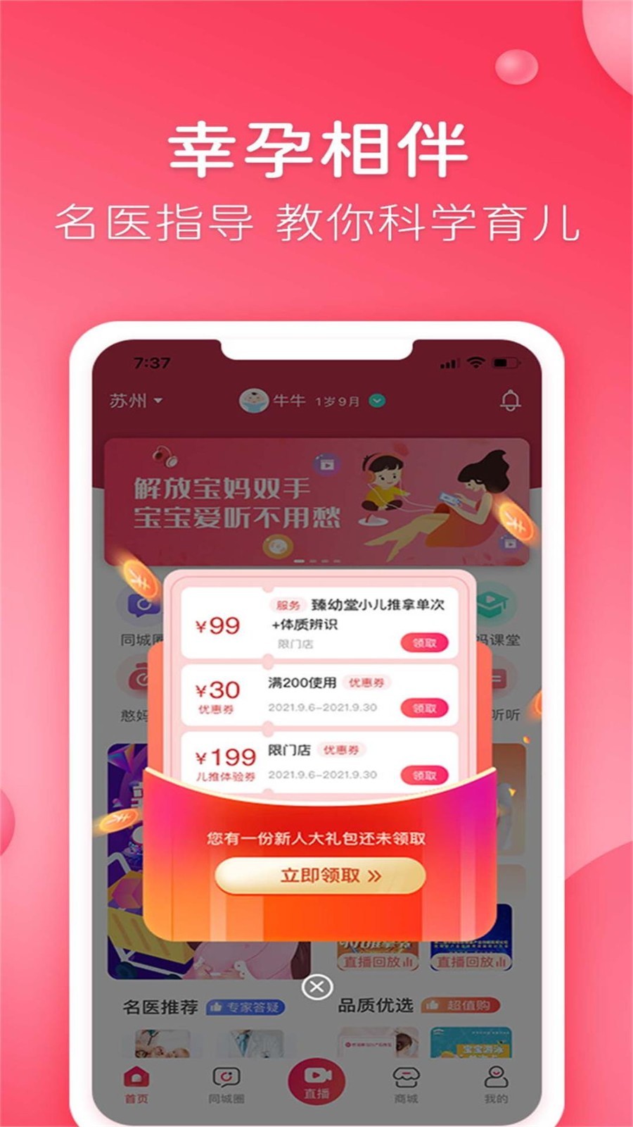 社区界面实拍