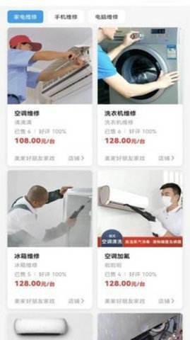美家保险保障说明