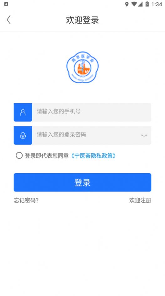 宁医荟操作界面
