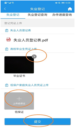 凭证上传页面