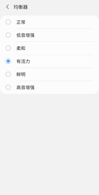音效调整