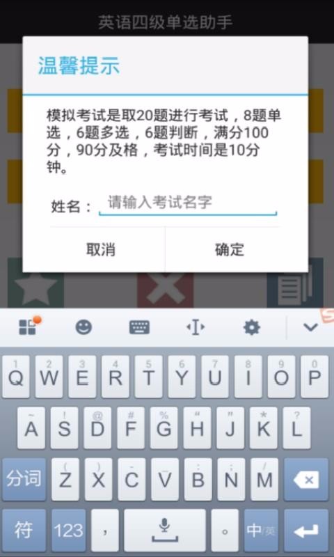 口袋英语