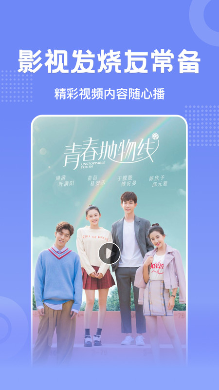 懒懒视频多任务界面