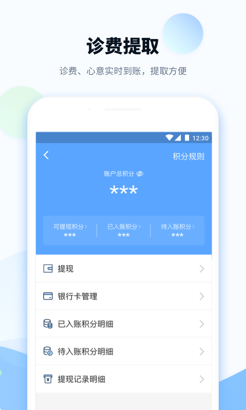 药品购买界面