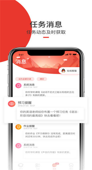 爱学堂课程展示