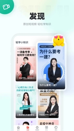 优路教育手机版
