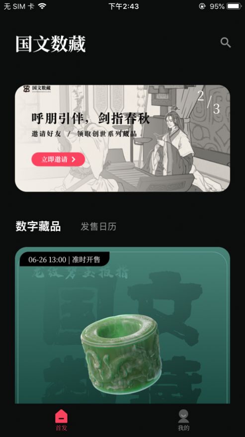 国文云藏特色功能