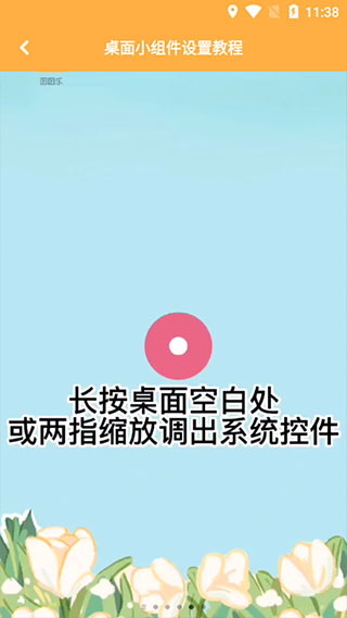 桌面操作