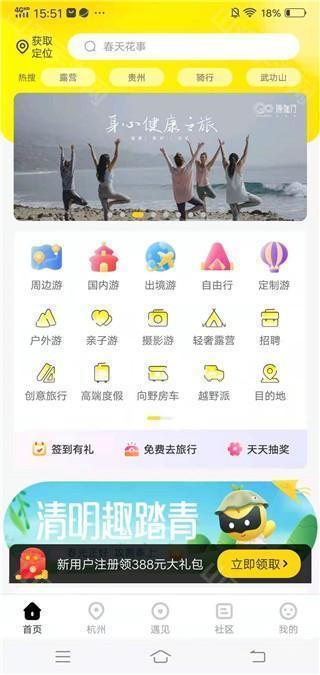 旅游服务分类