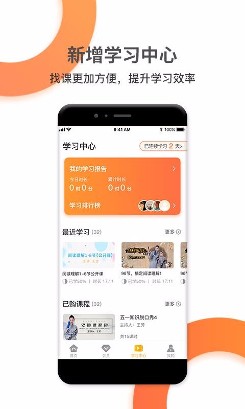 课程更新示意
