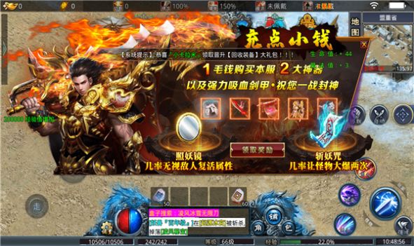 凌风冰雪无限刀战斗画面